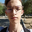 Макс, 18 лет