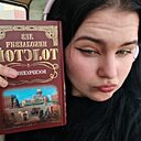 Анастасия, 20 лет