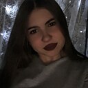 Алиса, 18 лет