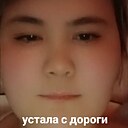 Гуля, 31 год