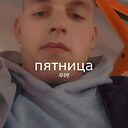 Михаил, 20 лет