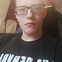 Гена, 18 лет