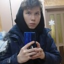 Бодя, 18 лет