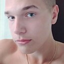 Егор, 21 год