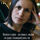 Елена, 37 лет