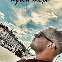 Роман, 32 года