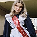 Эмилия, 18 лет