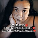 Наташа, 27 лет