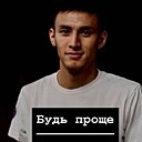 Арген, 32 года