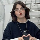 Арина, 18 лет