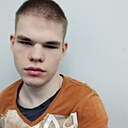 Кирилл, 19 лет