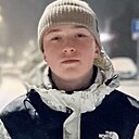 Ефрем, 18 лет