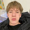 Макс, 18 лет