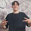 Степа, 18 лет