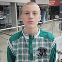 Роман, 18 лет