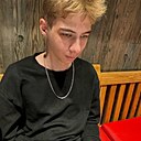 Дима, 18 лет