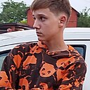 Лев, 18 лет
