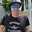 Любовь, 54 года