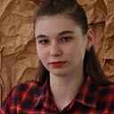 Аля, 18 лет