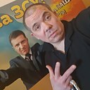 Макс, 44 года