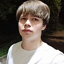 Дима, 18 лет