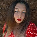 Рина, 29 лет