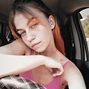 Арина, 20 лет
