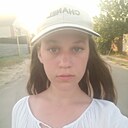 Арина, 18 лет