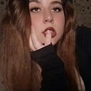 Настя, 19 лет