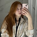 Анна, 19 лет