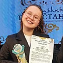 Елена, 18 лет
