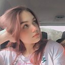 Лина, 18 лет