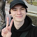 Артём, 19 лет