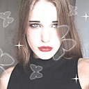 Екатерина, 18 лет