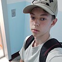 Арсений, 18 лет