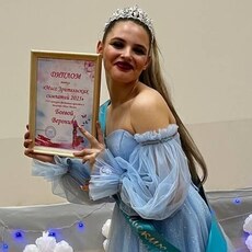 Фотография девушки Вероника, 20 лет из г. Курск
