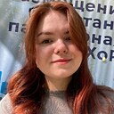 Екатерина, 22 года