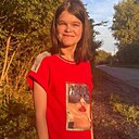 Халися, 18 лет
