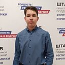 Роман, 20 лет