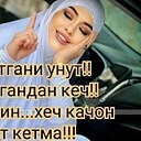 Asal, 35 лет