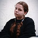 Александра, 18 лет
