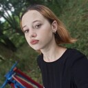 Алина, 18 лет