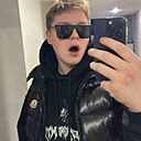 Клим, 20 лет