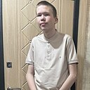 Роман, 18 лет