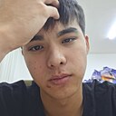 Тимур, 18 лет