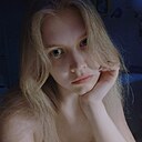 Алина, 18 лет