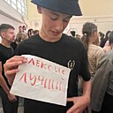 Иван, 18 лет