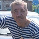Александр, 55 лет