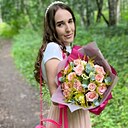 Любовь, 32 года