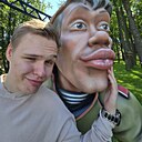 Макс, 20 лет